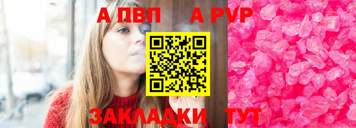 Ликино-Дулёво  Альфа ПВП Crystall  купить закладку  Вход с VPN  Альфа ПВП VHQ  A-PVP СК 