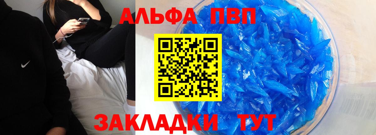 APVP Соль Ликино-Дулёво