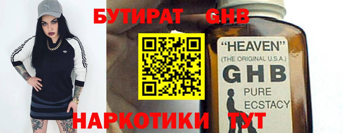 Ликино-Дулёво  Бутират Butirat  Бутират  Вход с VPN 