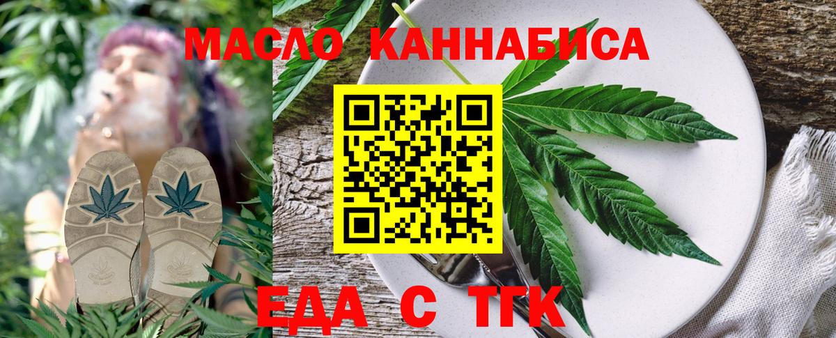 Ликино-Дулёво  Печенье с ТГК конопля  Вход с VPN 