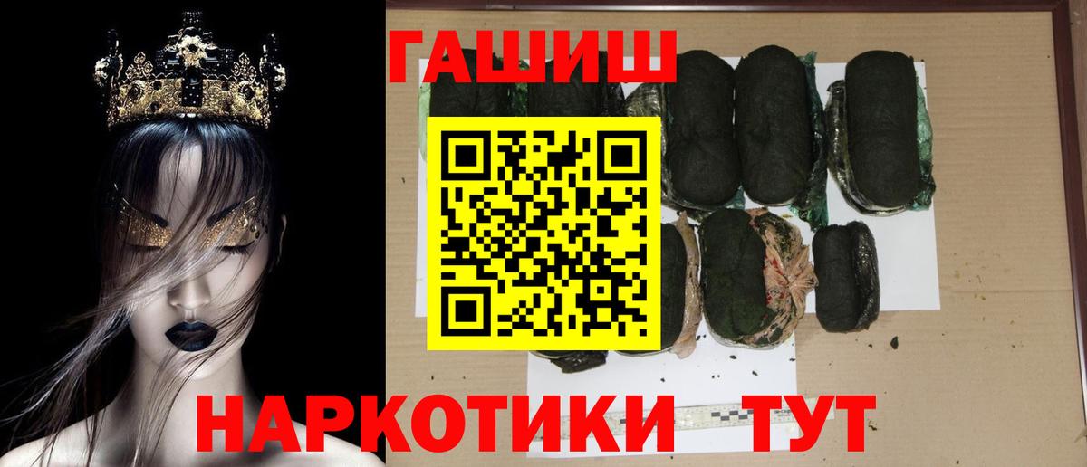 ГАШИШ ice o lator  ГАШИШ 40% ТГК  Вход с VPN  Ликино-Дулёво 