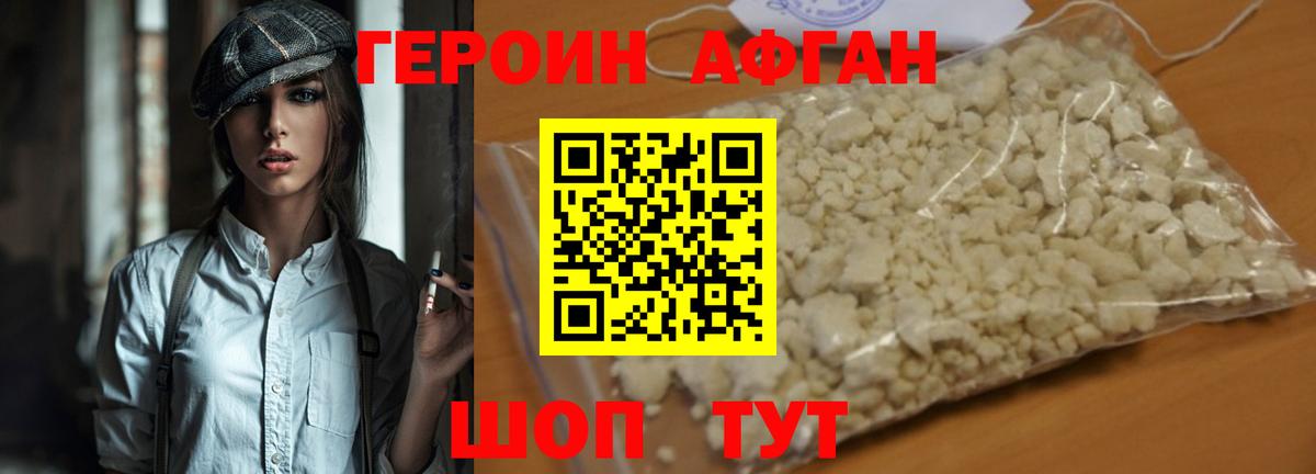 Героин афганец  Вход с VPN  Ликино-Дулёво 