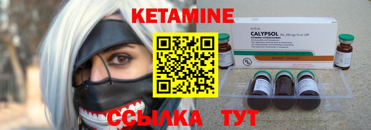 Кетамин ketamine  Вход с VPN  ОМГ ОМГ сайт  это наркотические препараты  Кетамин VHQ  Ликино-Дулёво 
