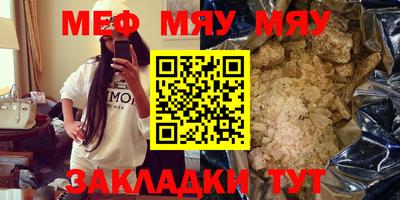 меф Тулун