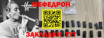 меф Тулун