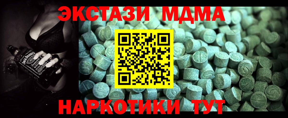 МДМА кристаллы  МДМА  Ликино-Дулёво  МДМА молли  Вход с VPN 