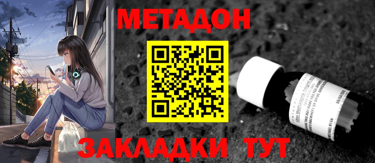 Метадон кристалл  МЕТАДОН белоснежный    ТОР  Вход с VPN  Ликино-Дулёво 