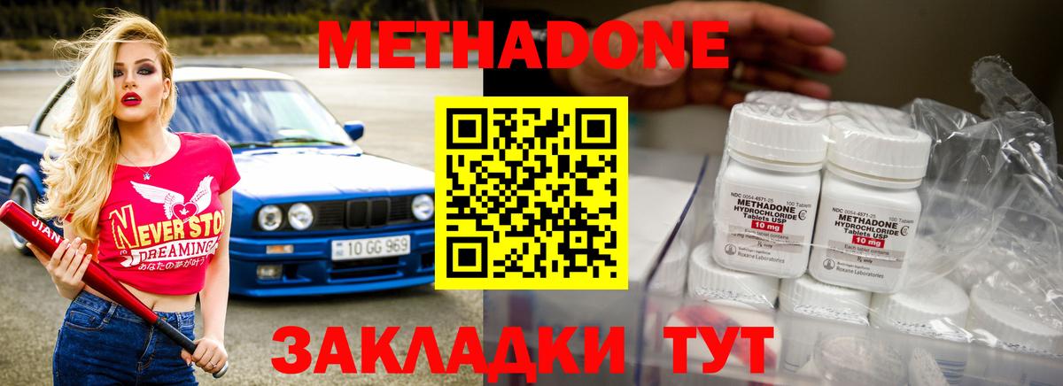 Метадон мёд Ликино-Дулёво