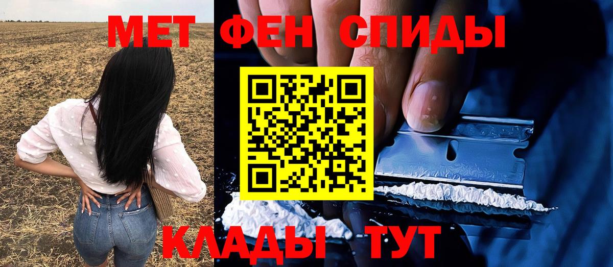 МЕТАМФЕТАМИН пудра Ликино-Дулёво