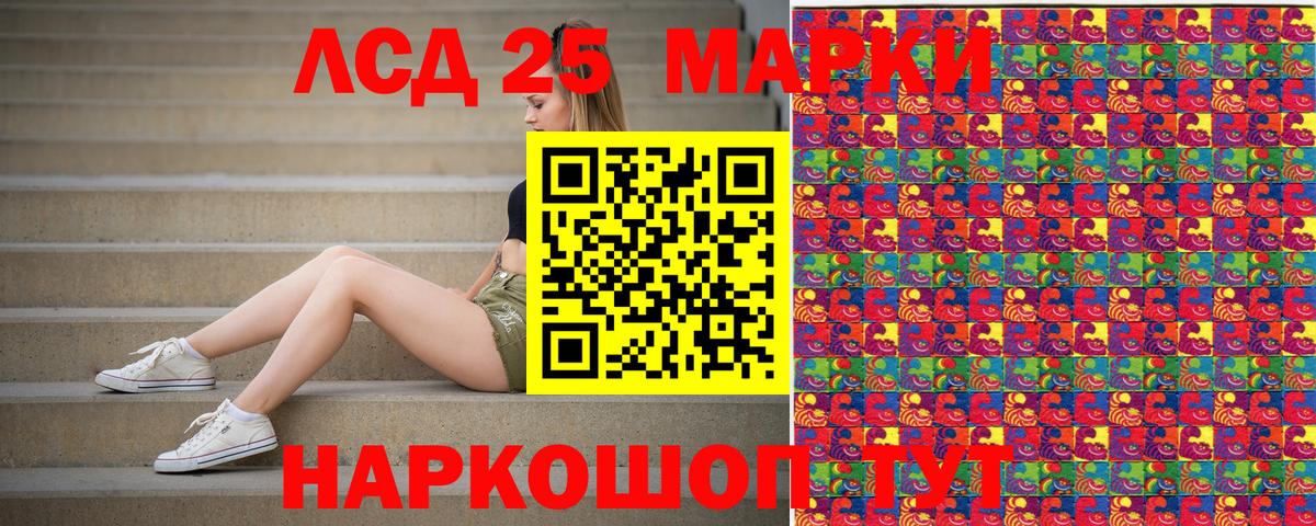 Марки 25I-NBOMe 1,8мг  Вход с VPN  Марки 25I-NBOMe 1,8мг  Ликино-Дулёво 