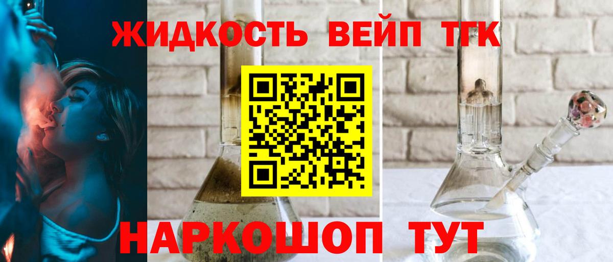 ТГК концентрат Ликино-Дулёво